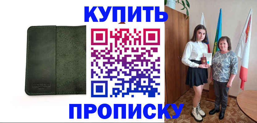 временная регистрация для всех в Семикаракорске